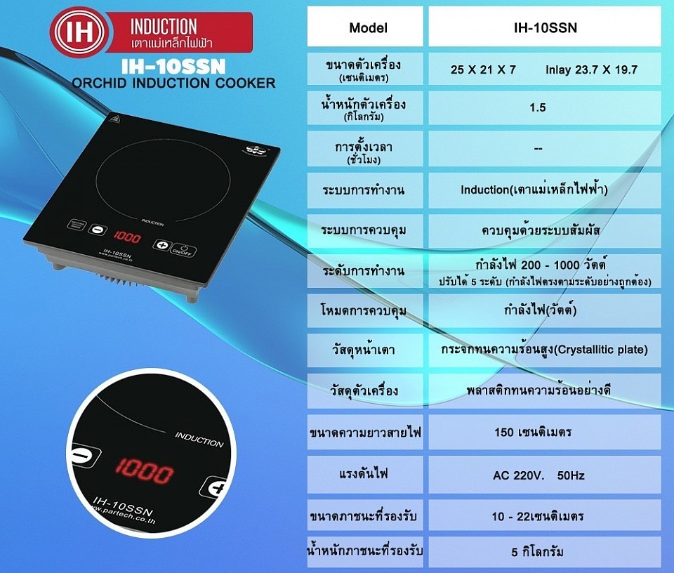 Electric stove used in restaurants, sukiyaki and shabu restaurants and hotels IH-10SSN