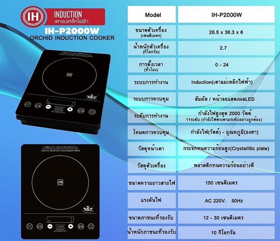 Electric stove used in restaurants, sukiyaki and shabu restaurants and hotels IH-P2000W