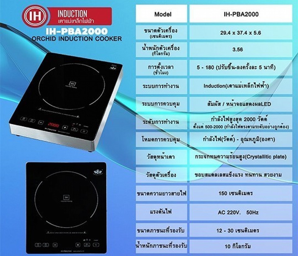 Electric stove used in restaurants, sukiyaki and shabu restaurants and hotels IH-PBA2000