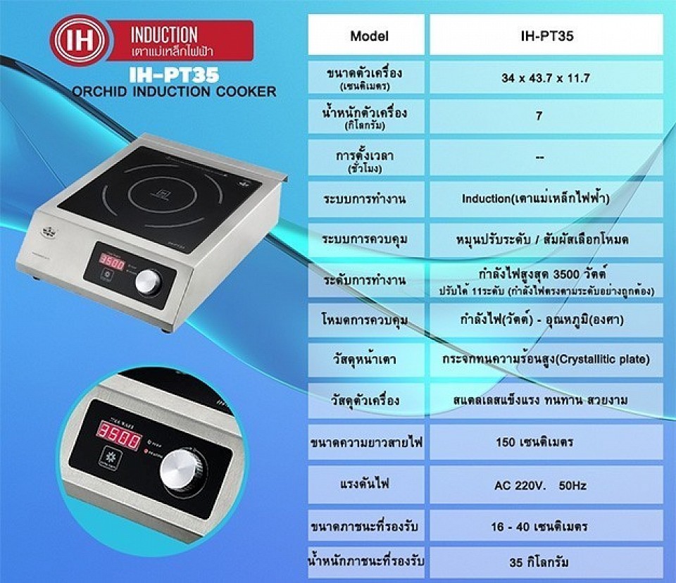 IH-PT35 electric stove is used in restaurants and hotels.